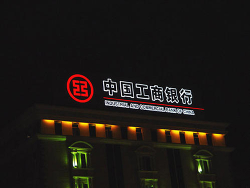 青島市北區發光字廣告制作廠家